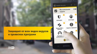 تحميل Мобильная Безопасность أدوات لنظام أندرويد لقطة شاشة 7