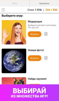 تحميل Odnoklassniki Moderator الاجتماعية لنظام أندرويد لقطة شاشة 2