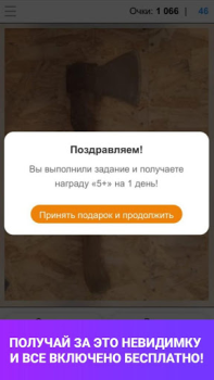 تحميل Odnoklassniki Moderator الاجتماعية لنظام أندرويد لقطة شاشة 5