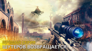 Modern Combat 5: eSports FPS