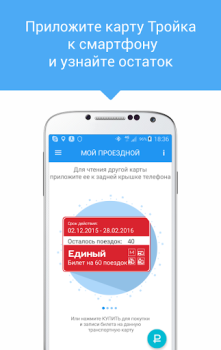 تحميل Мой умный город الخرائط والملاحة لنظام أندرويد لقطة شاشة 2