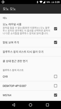 تحميل Mono Bluetooth router app أدوات لنظام أندرويد لقطة شاشة 2