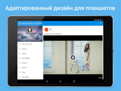 تحميل Мой Мир - Кино. Игры الاجتماعية لنظام أندرويد لقطة شاشة 7