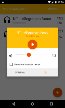 تحميل MP3 Amplifier الموسيقى والصوت لنظام أندرويد لقطة شاشة 3