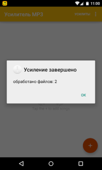 تحميل MP3 Amplifier الموسيقى والصوت لنظام أندرويد لقطة شاشة 5