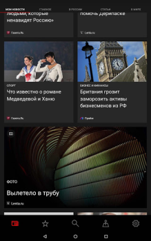 تحميل Microsoft Start: News & more الأخبار والمجلات لنظام أندرويد لقطة شاشة 5