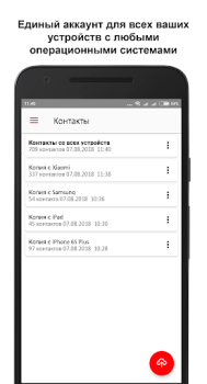 تحميل МТС Вторая память أدوات لنظام أندرويد لقطة شاشة 3