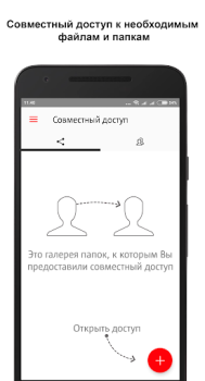 تحميل МТС Вторая память أدوات لنظام أندرويد لقطة شاشة 4