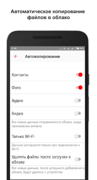 تحميل МТС Вторая память أدوات لنظام أندرويد لقطة شاشة 5