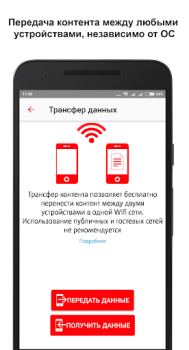 تحميل МТС Вторая память أدوات لنظام أندرويد لقطة شاشة 6