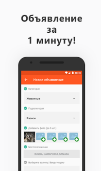 تحميل My Marketplace المشتريات لنظام أندرويد لقطة شاشة 2