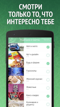 تحميل Мята для ВК (Вконтакте/VK) الأخبار والمجلات لنظام أندرويد لقطة شاشة 2