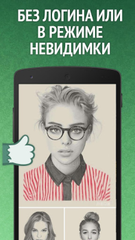 تحميل Мята для ВК (Вконтакте/VK) الأخبار والمجلات لنظام أندرويد لقطة شاشة 3
