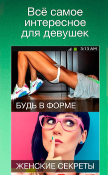 تحميل Мята для ВК (Вконтакте/VK) الأخبار والمجلات لنظام أندرويد لقطة شاشة 6
