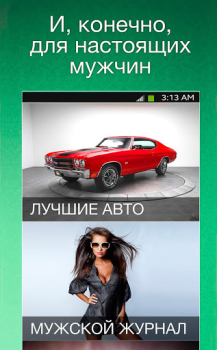 تحميل Мята для ВК (Вконтакте/VK) الأخبار والمجلات لنظام أندرويد لقطة شاشة 7