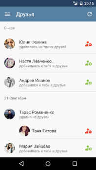 تحميل MyVk Гости и Друзья Вконтакте الاجتماعية لنظام أندرويد لقطة شاشة 2