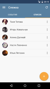 تحميل MyVk Гости и Друзья Вконтакте الاجتماعية لنظام أندرويد لقطة شاشة 4