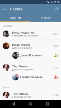 تحميل MyVk Гости и Друзья Вконтакте الاجتماعية لنظام أندرويد لقطة شاشة 5