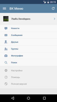 تحميل MyVk Гости и Друзья Вконтакте الاجتماعية لنظام أندرويد لقطة شاشة 6