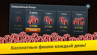 تحميل Нарды Длинные: Арена ألعاب الطاولة لنظام أندرويد لقطة شاشة 7
