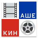 تحميل  Наше Кино - фильмы