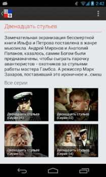 تحميل Наше Кино - фильмы وسائل الترفيه لنظام أندرويد لقطة شاشة 2