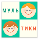 تحميل  Наши мультфильмы