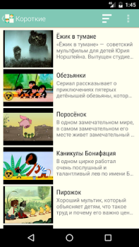 تحميل Наши мультфильмы وسائل الترفيه لنظام أندرويد لقطة شاشة 2