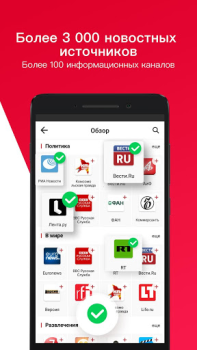تحميل News Republic الأخبار والمجلات لنظام أندرويد لقطة شاشة 2