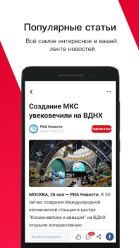 تحميل News Republic الأخبار والمجلات لنظام أندرويد لقطة شاشة 3