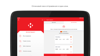تحميل Нова пошта اعمال لنظام أندرويد لقطة شاشة 7