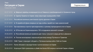 تحميل НТВ на AndroidTV: ТВ и новости وسائل الترفيه لنظام أندرويد لقطة شاشة 6