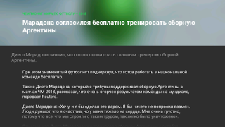تحميل НТВ на AndroidTV: ТВ и новости وسائل الترفيه لنظام أندرويد لقطة شاشة 7