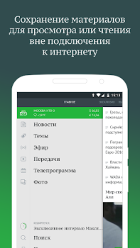تحميل НТВ — тв, сериалы, шоу и прямой эфир бесплатно وسائل الترفيه لنظام أندرويد لقطة شاشة 2
