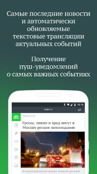 تحميل НТВ — тв, сериалы, шоу и прямой эфир бесплатно وسائل الترفيه لنظام أندرويد لقطة شاشة 5