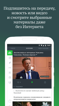 تحميل НТВ — тв, сериалы, шоу и прямой эфир бесплатно وسائل الترفيه لنظام أندرويد لقطة شاشة 6