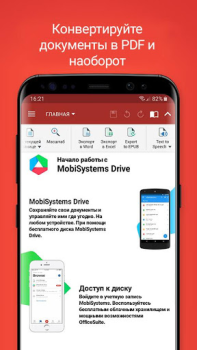 تحميل OfficeSuite: Word, Sheets, PDF اعمال لنظام أندرويد لقطة شاشة 3