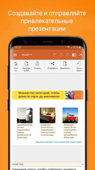 تحميل OfficeSuite: Word, Sheets, PDF اعمال لنظام أندرويد لقطة شاشة 4