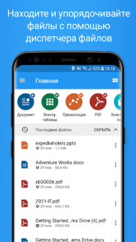 تحميل OfficeSuite: Word, Sheets, PDF اعمال لنظام أندرويد لقطة شاشة 5