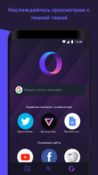 تحميل Opera Touch الاتصالات لنظام أندرويد لقطة شاشة 3