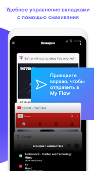 تحميل Opera Touch الاتصالات لنظام أندرويد لقطة شاشة 5