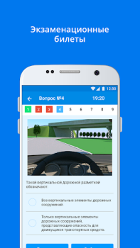 تحميل ПДД+Экзамен Украина - 2020 التعليم لنظام أندرويد لقطة شاشة 7