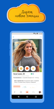 تحميل Mail.Ru Dating الاجتماعية لنظام أندرويد لقطة شاشة 2
