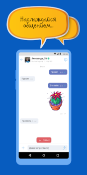 تحميل Mail.Ru Dating الاجتماعية لنظام أندرويد لقطة شاشة 4