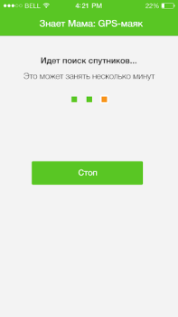 تحميل Знает мама: GPS-маяк الاتصالات لنظام أندرويد لقطة شاشة 2