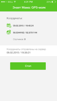 تحميل Знает мама: GPS-маяк الاتصالات لنظام أندرويد لقطة شاشة 3