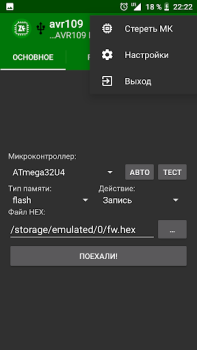 تحميل ZFlasher AVR أدوات لنظام أندرويد لقطة شاشة 2