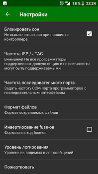 تحميل ZFlasher AVR أدوات لنظام أندرويد لقطة شاشة 6