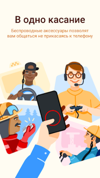 تحميل Zello PTT Walkie Talkie الاتصالات لنظام أندرويد لقطة شاشة 3
