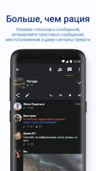 تحميل Zello PTT Walkie Talkie الاتصالات لنظام أندرويد لقطة شاشة 4